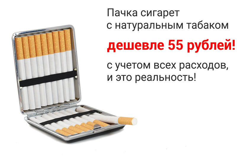 Самые дешевые сигареты до 100 рублей